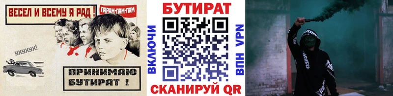 БУТИРАТ буратино  блэк спрут ссылка  Красноармейск 
