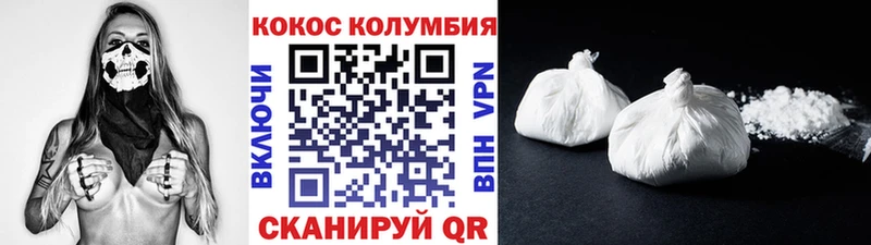 COCAIN Columbia  Красноармейск 