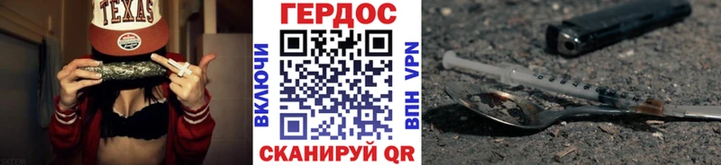 Героин Heroin Красноармейск