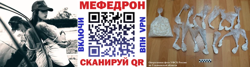 МЕФ mephedrone  сколько стоит  Красноармейск 