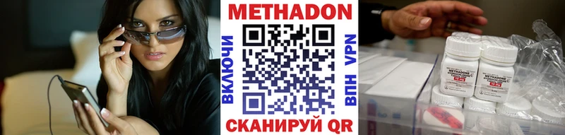 Метадон VHQ  Красноармейск 