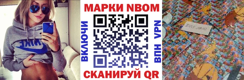 Наркотические марки 1500мкг  Красноармейск 